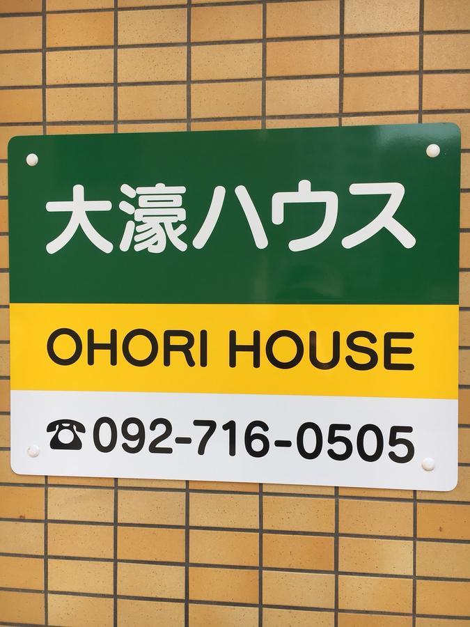Apartamento Ohori House Fukuoka  Exterior foto